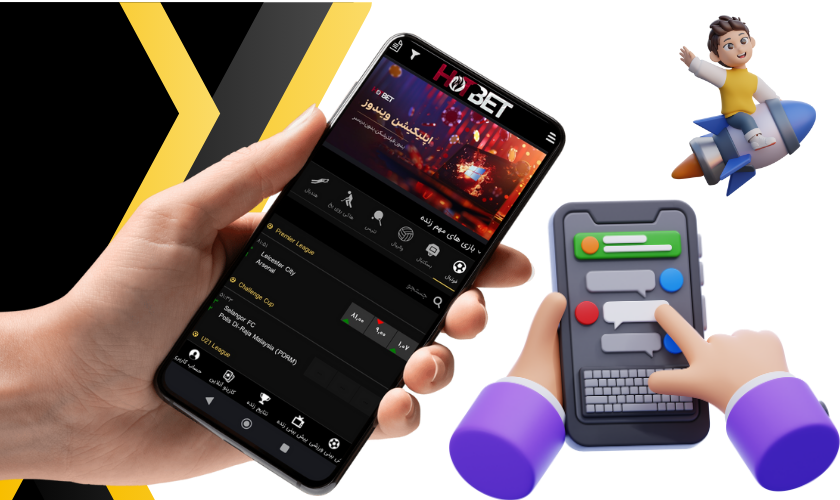 اپلیکیشن هات بت