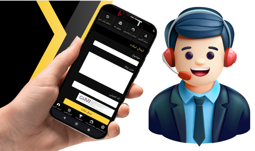 پشتیبانی آنلاین هات بت