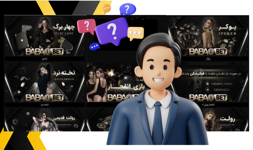 صاحب سایت بابا