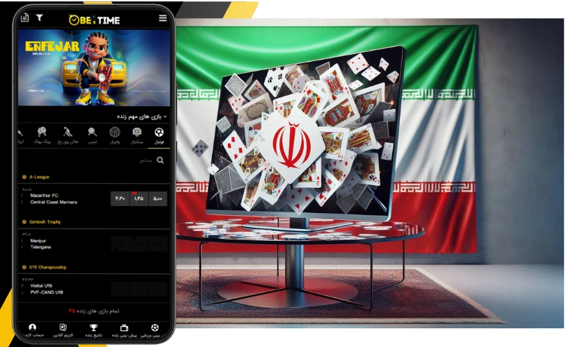آشنایی با معتبرترین کازینو آنلاین فارسی