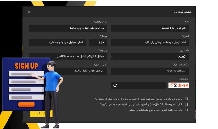 ثبت نام در وین اسپورت