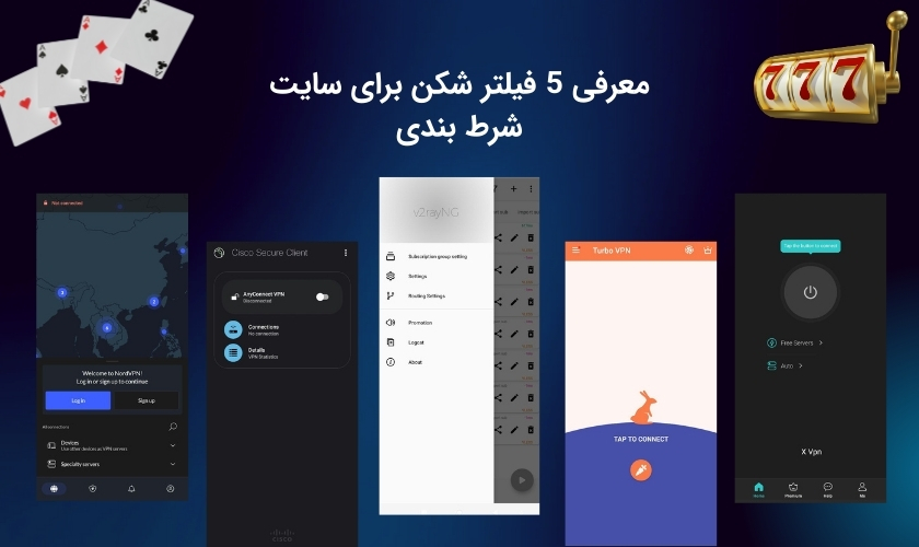 فیلترشکن مناسب شرط بندی آنلاین