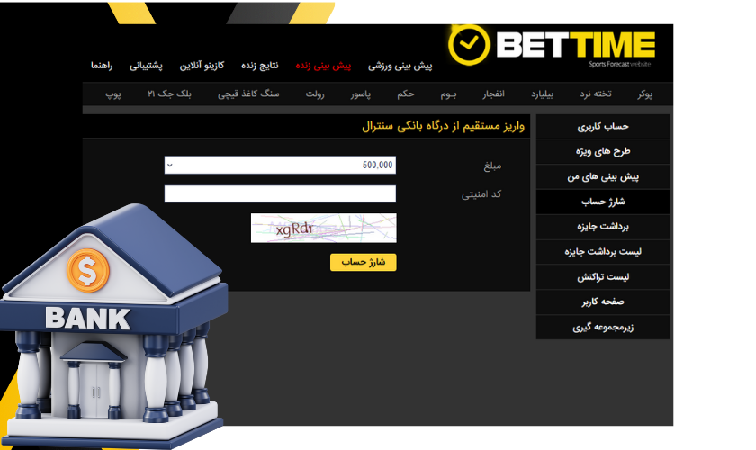 درگاه بانکی