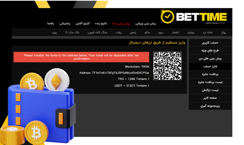 درگاه ارز دیجیتال