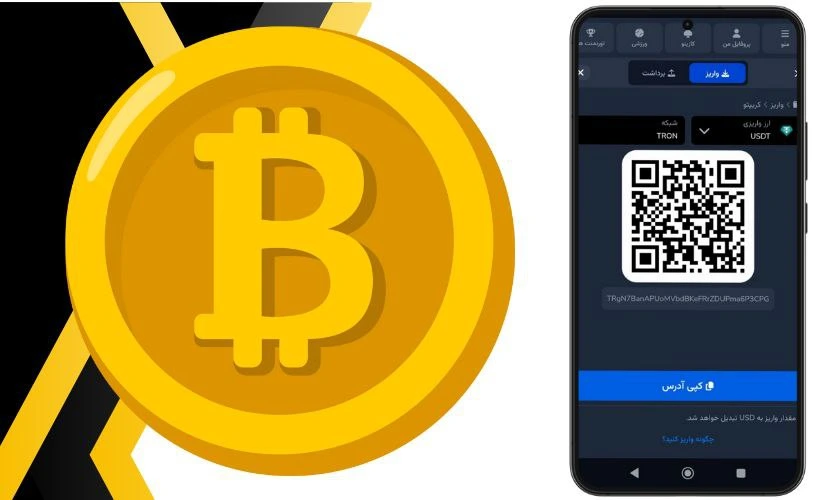 ارز دیجیتال در اپلیکیشن بت تایم