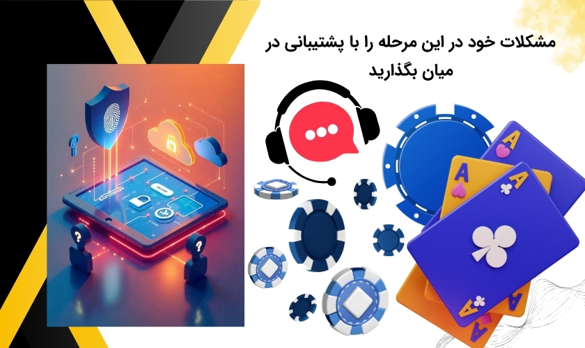 پشتیبانی 24 ساعته برای احراز هویت بت تایم وی ای پی