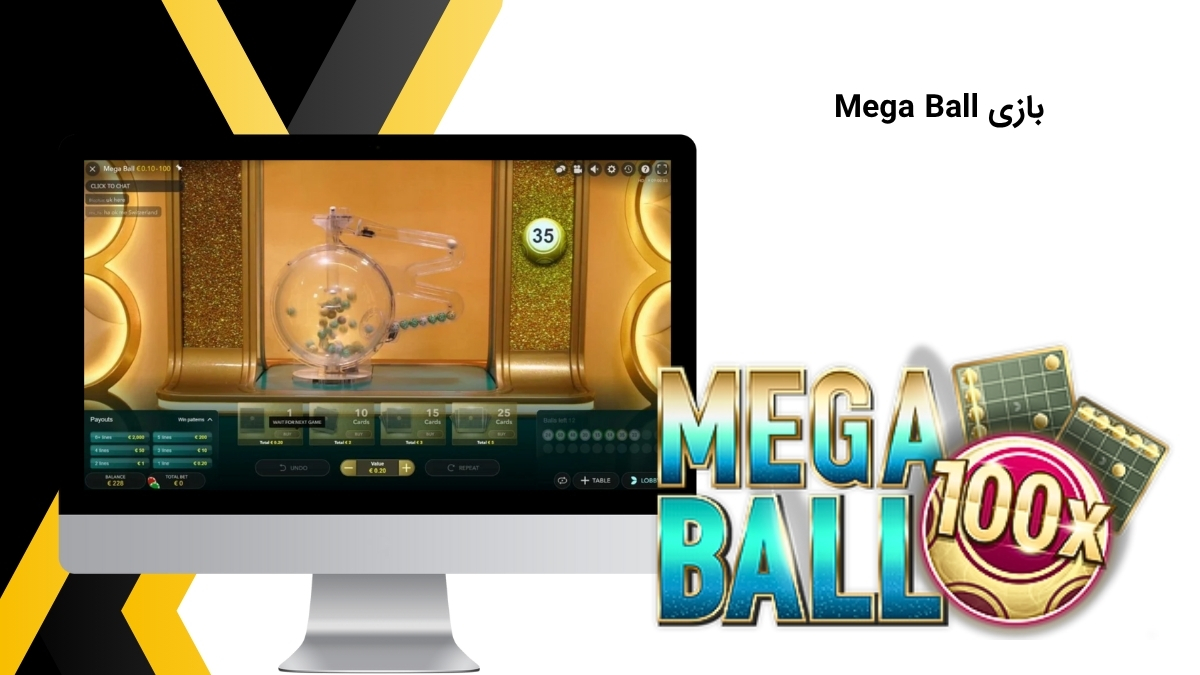 شرط بندی بازی Mega Ball با سودهای باورنکردنی