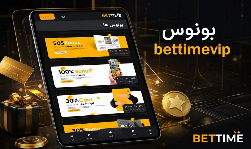 انواع بونوس های هدیه Bettimevip + نحوه فعال سازی آن ها